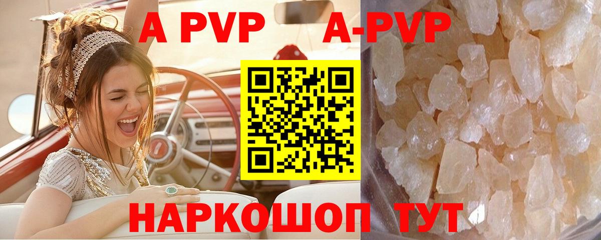 A-PVP крисы CK  Альфа ПВП  Белогорск  А ПВП VHQ  Вход с VPN 