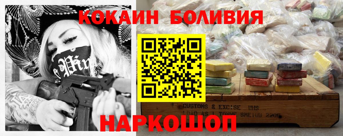 Cocaine FishScale Белогорск