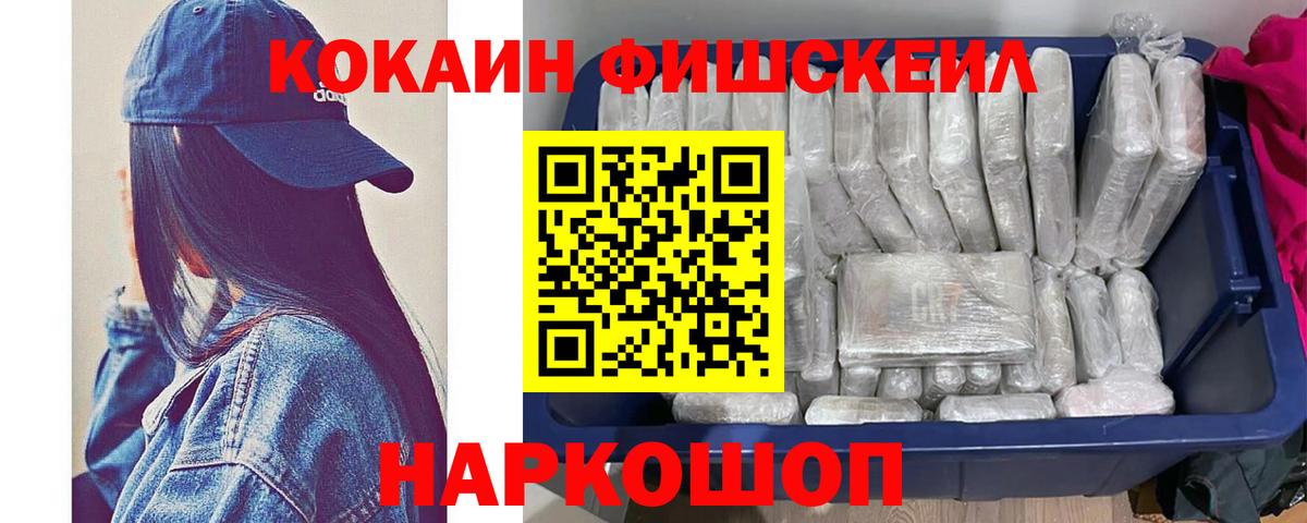 Белогорск  КОКАИН VHQ  Кокаин  Вход с VPN  COCAIN Перу 