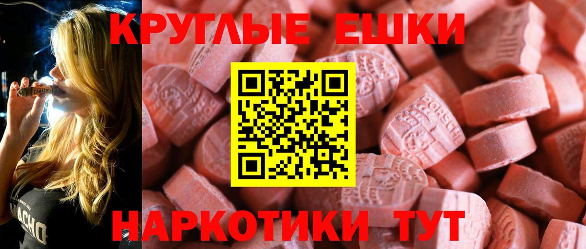 Ecstasy mix Белогорск