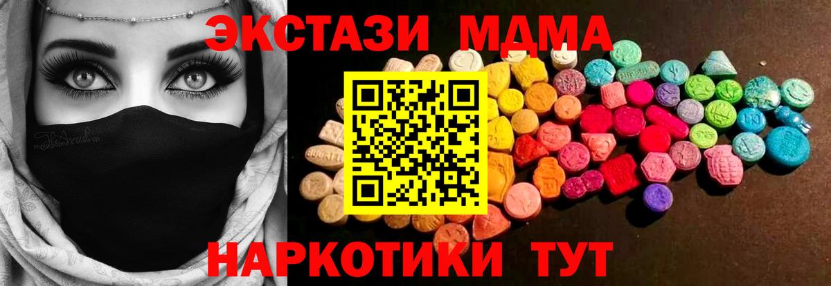 Ecstasy 300 mg  Экстази Philipp Plein  Белогорск  Вход с VPN 