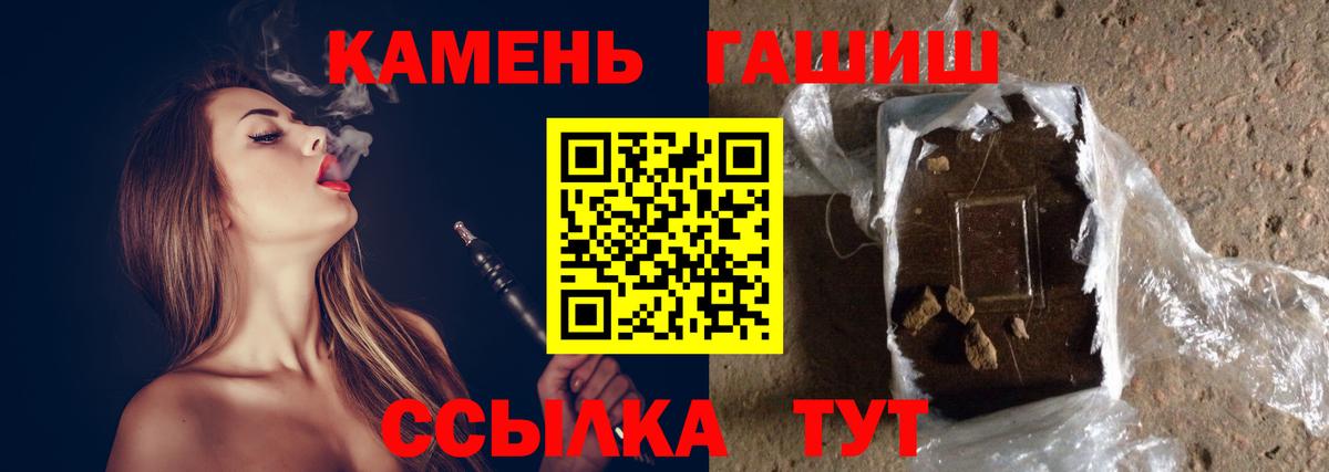 ГАШИШ  Вход с VPN  Белогорск  ГАШ Cannabis 