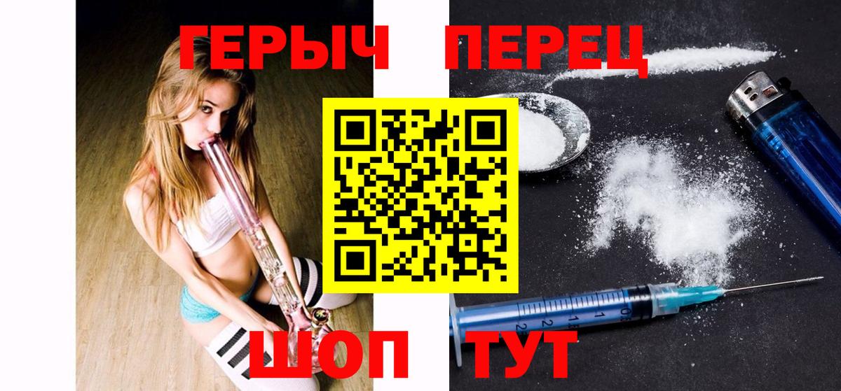 Героин  ГЕРОИН герыч  Вход с VPN  Белогорск 