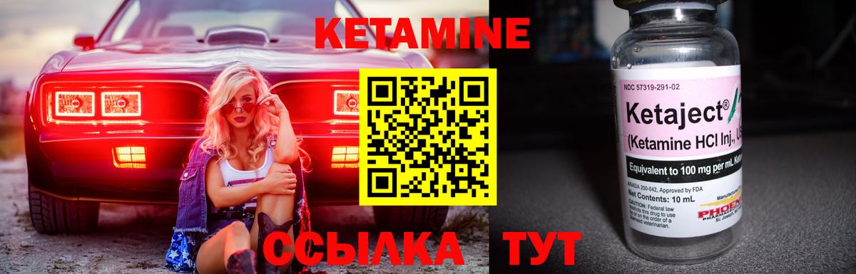 Белогорск  мориарти как зайти  Вход с VPN  Кетамин ketamine 
