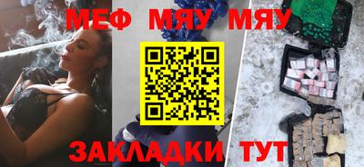 мефедрон VHQ Ставрополь