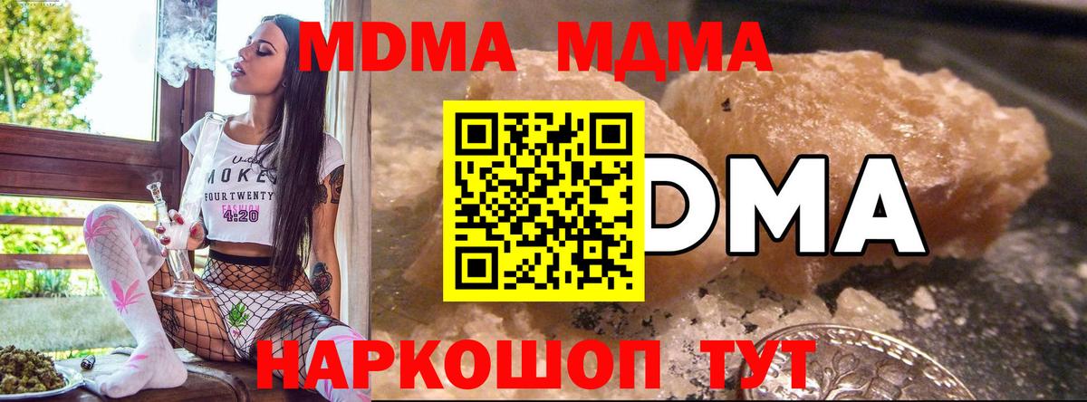 MDMA crystal Белогорск