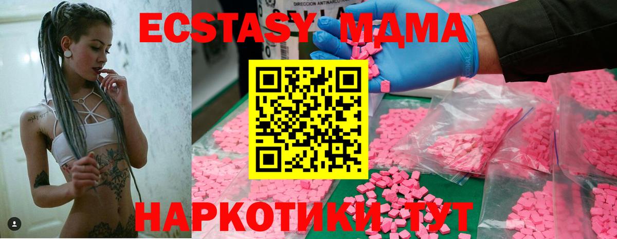 MDMA кристаллы  MDMA crystal  Белогорск  MDMA  Вход с VPN 