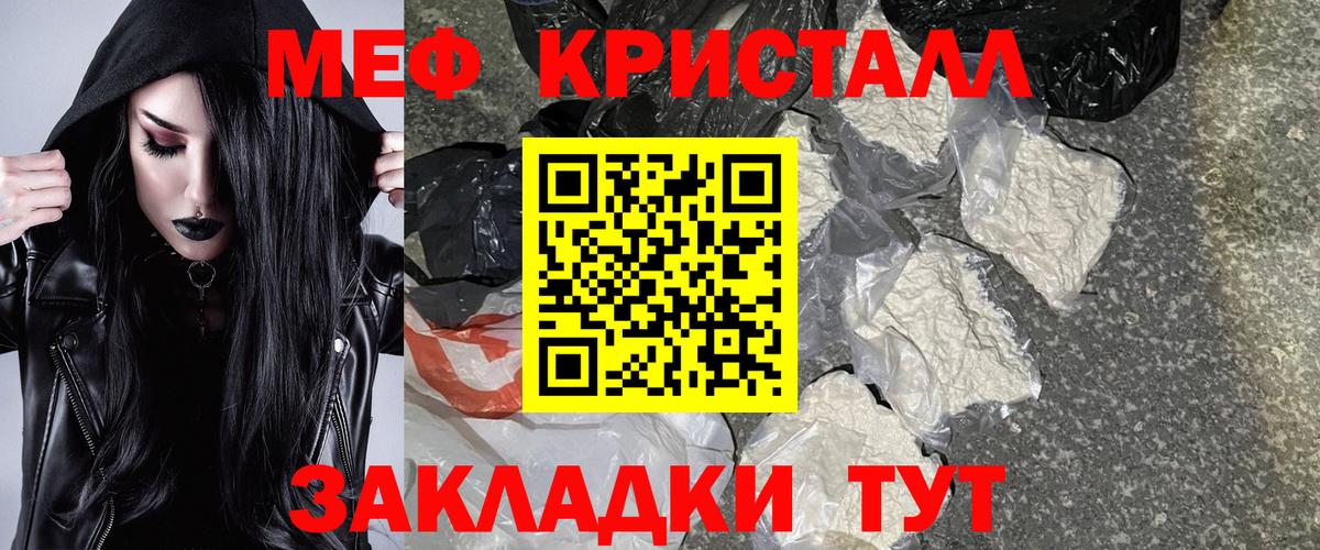 Меф мука Белогорск