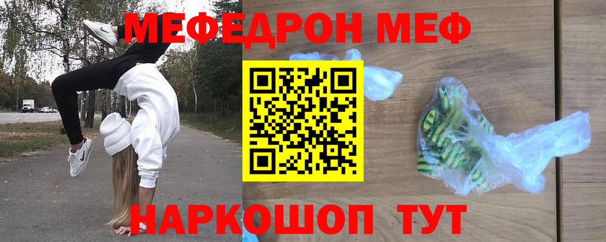 Белогорск  купить наркотики сайты  Вход с VPN  Мефедрон mephedrone 