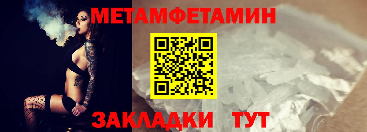 Белогорск  МЕТАМФЕТАМИН мет  Вход с VPN 