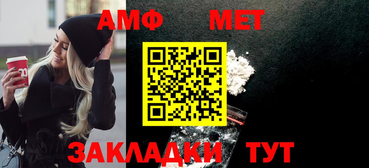 Первитин мет Белогорск