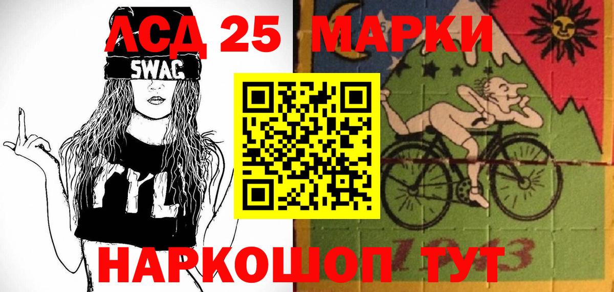 Наркотические марки 1,8мг Белогорск