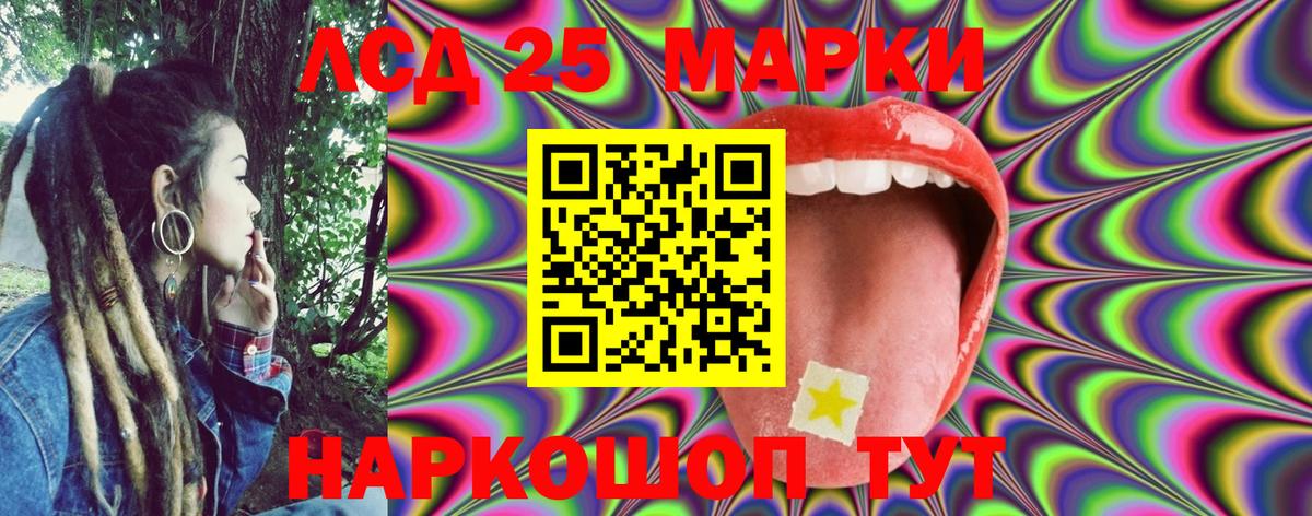 Марки N-bome  Вход с VPN  Белогорск  Марки 25I-NBOMe 1500мкг 