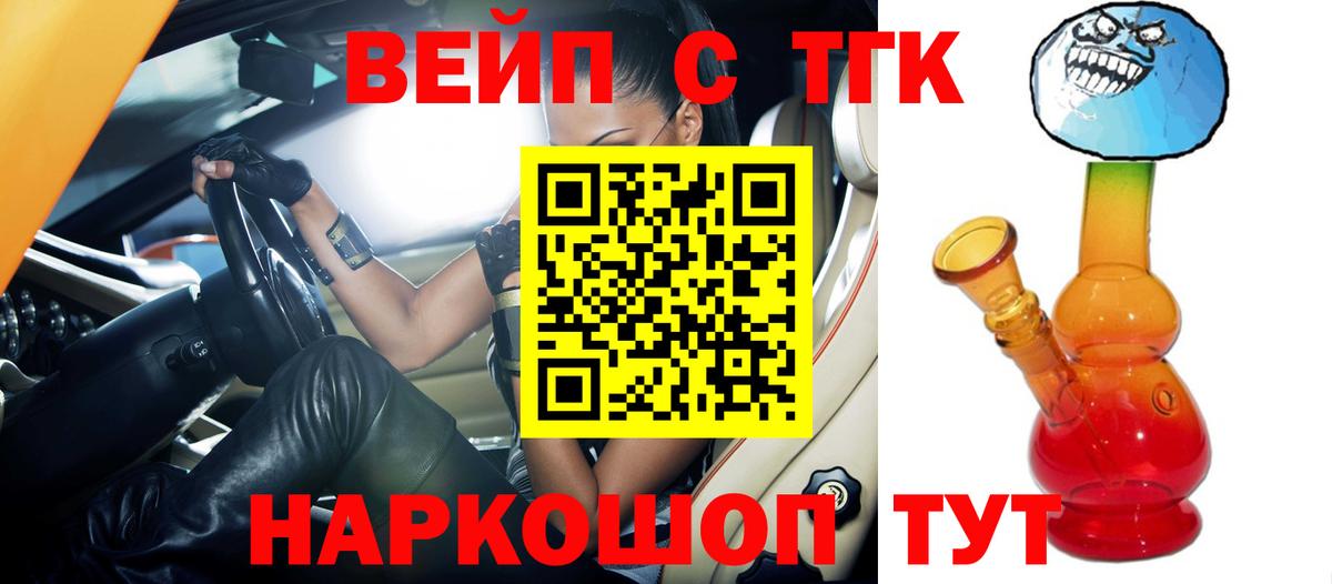 ТГК гашишное масло Белогорск