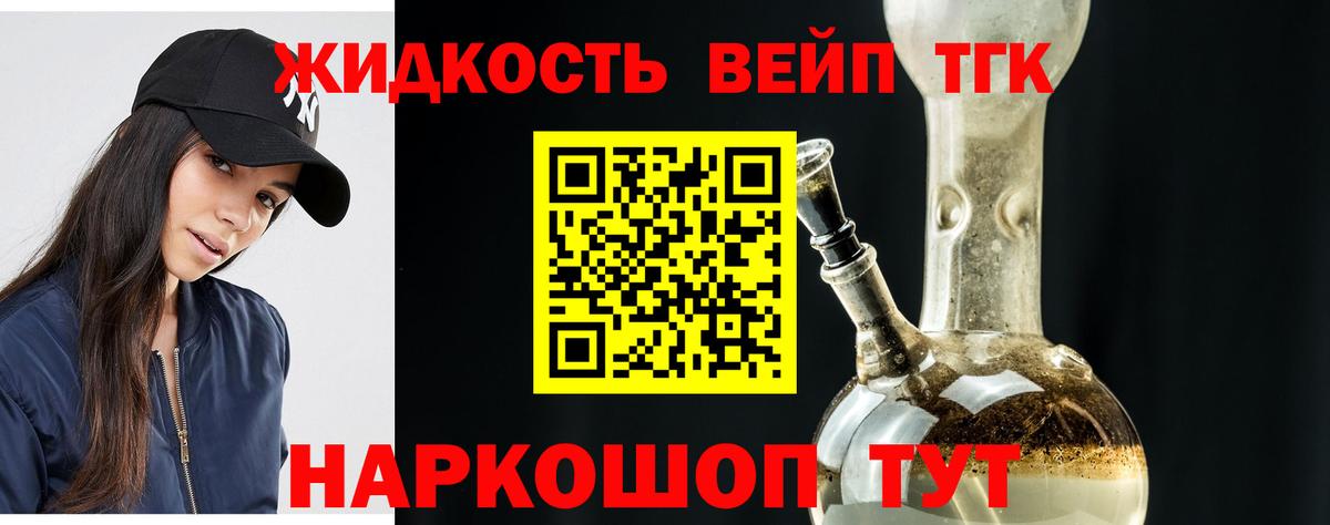 Белогорск  ТГК вейп  Вход с VPN 