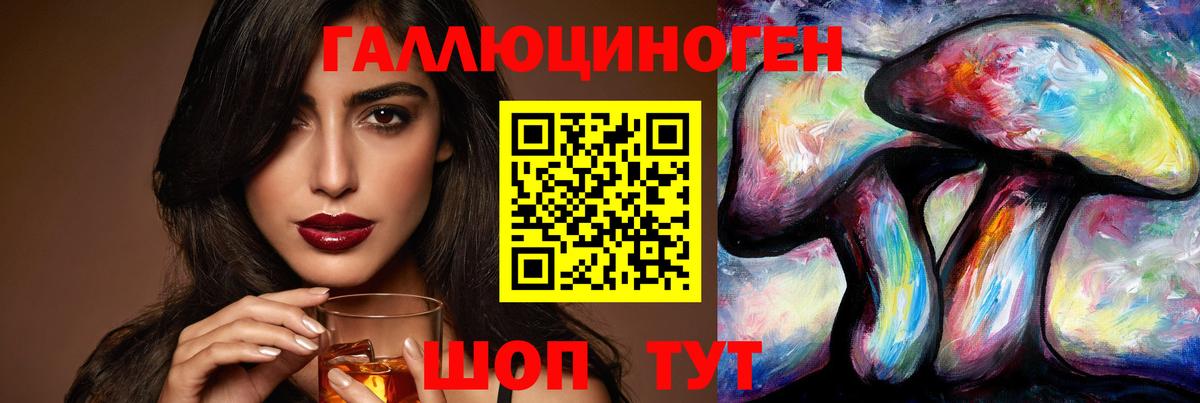 Псилоцибиновые грибы мухоморы Белогорск